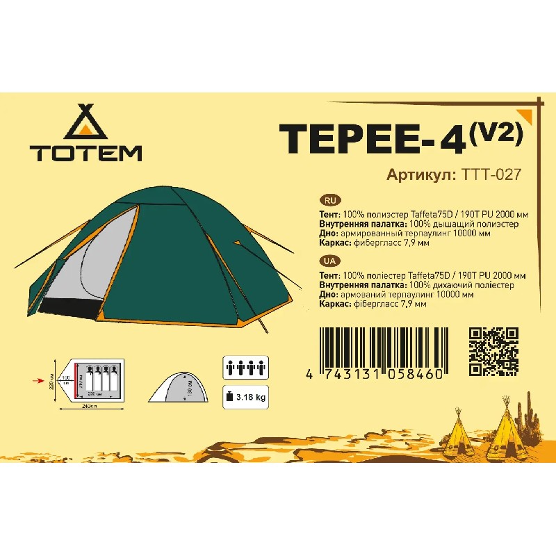 Totem Tepee 4 (V2) extremestyle4